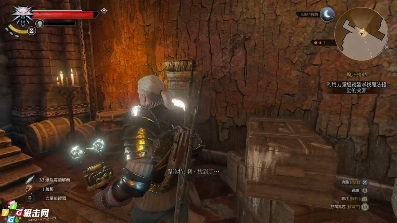 我的世界 豪华版 截图7