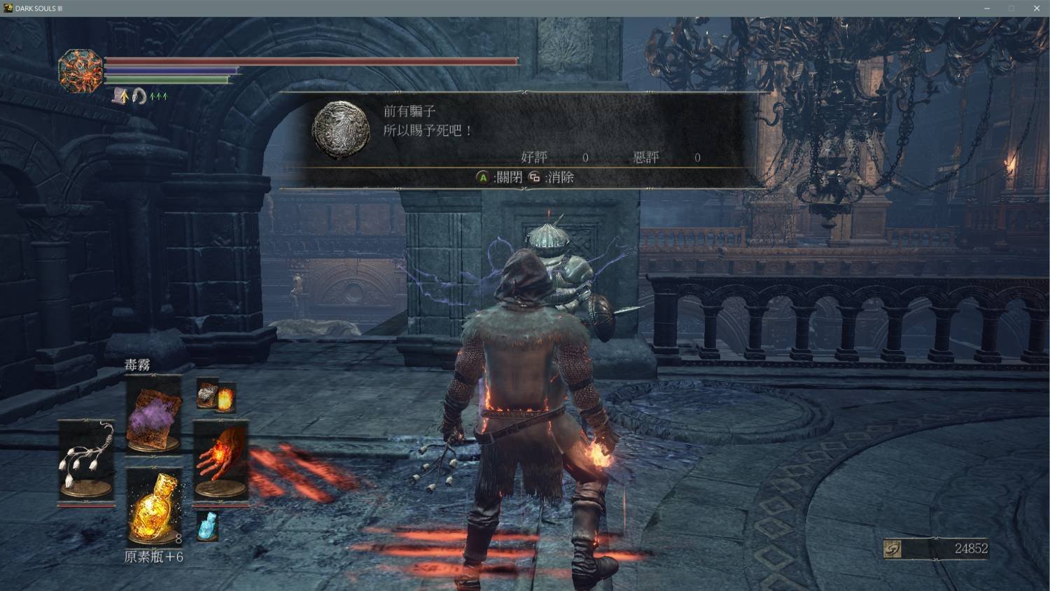 只狼：影逝二度 豪华版 截图17