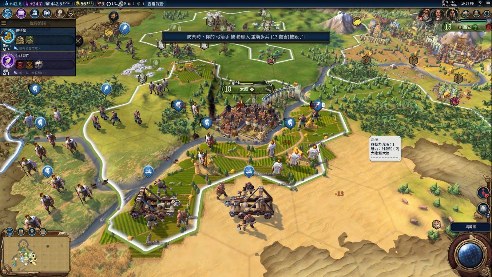 荒野大镖客2 完整版 截图3