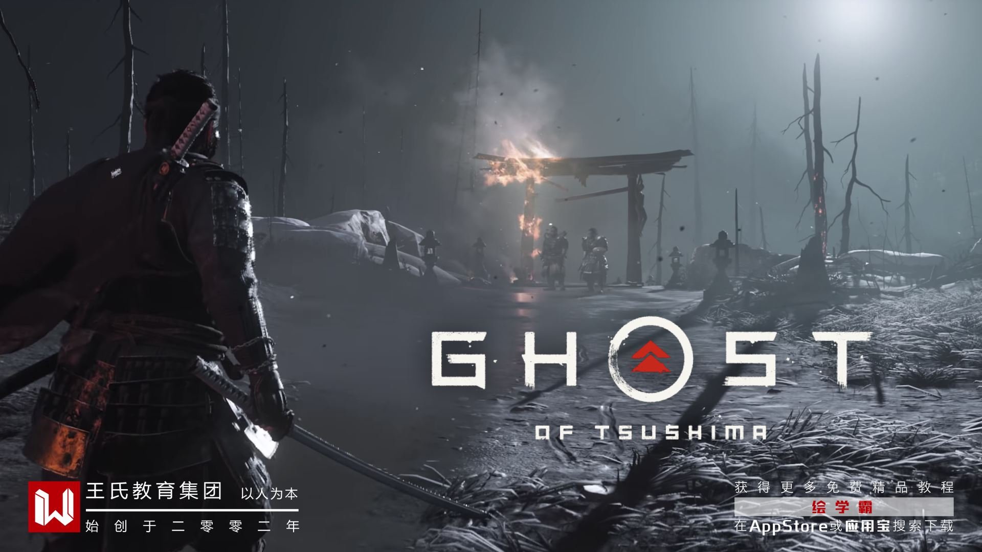 只狼：影逝二度 完整版 截图9