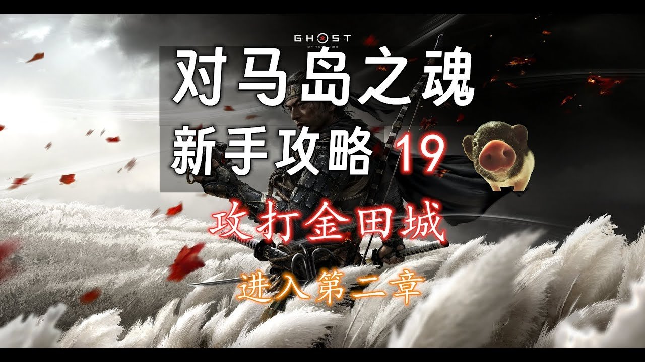 只狼：影逝二度 完整版 截图16