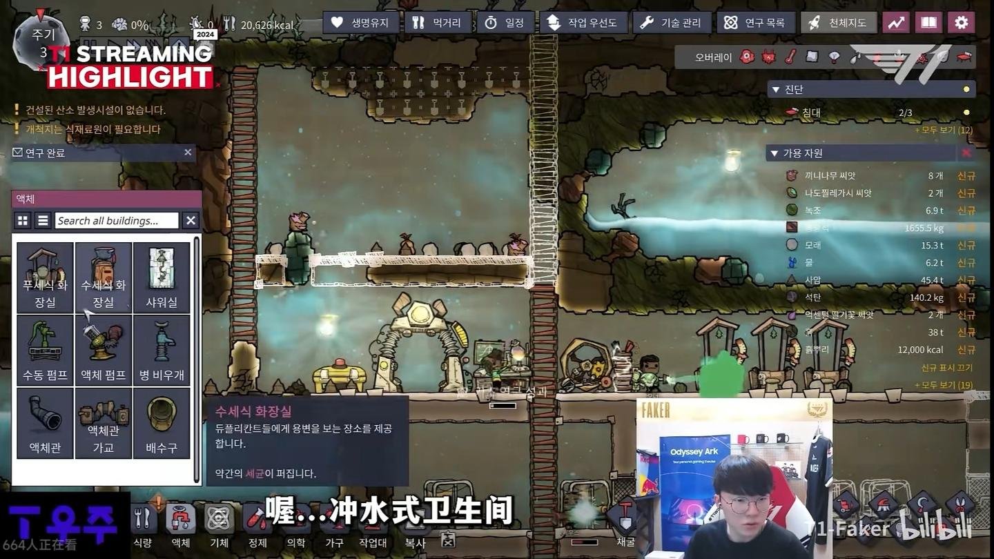 上古卷轴5：天际 年度版 截图18