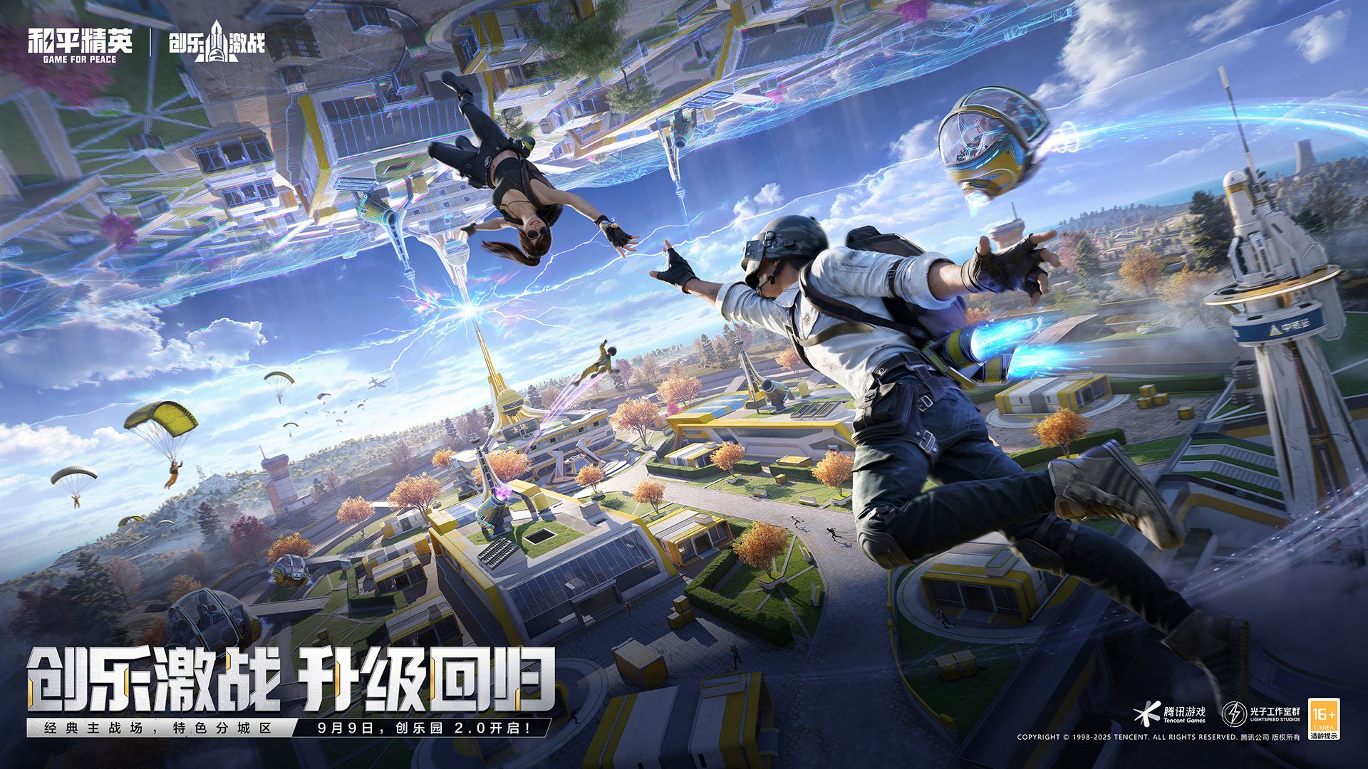 战地风云 截图6