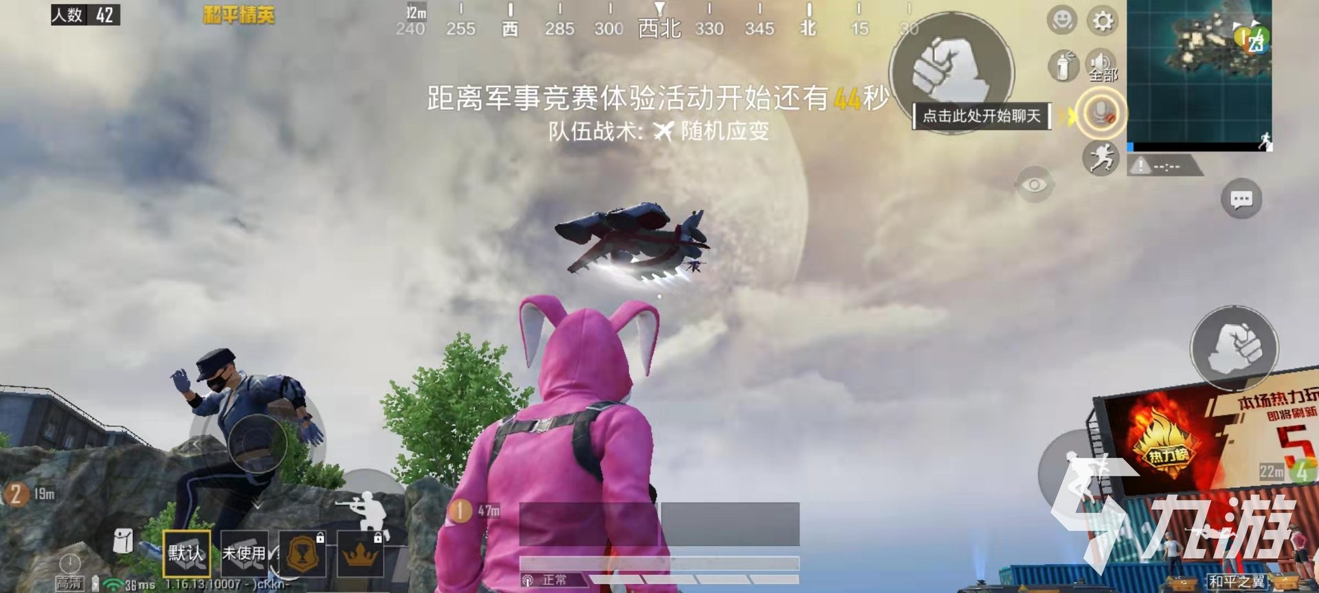 战地风云 截图18