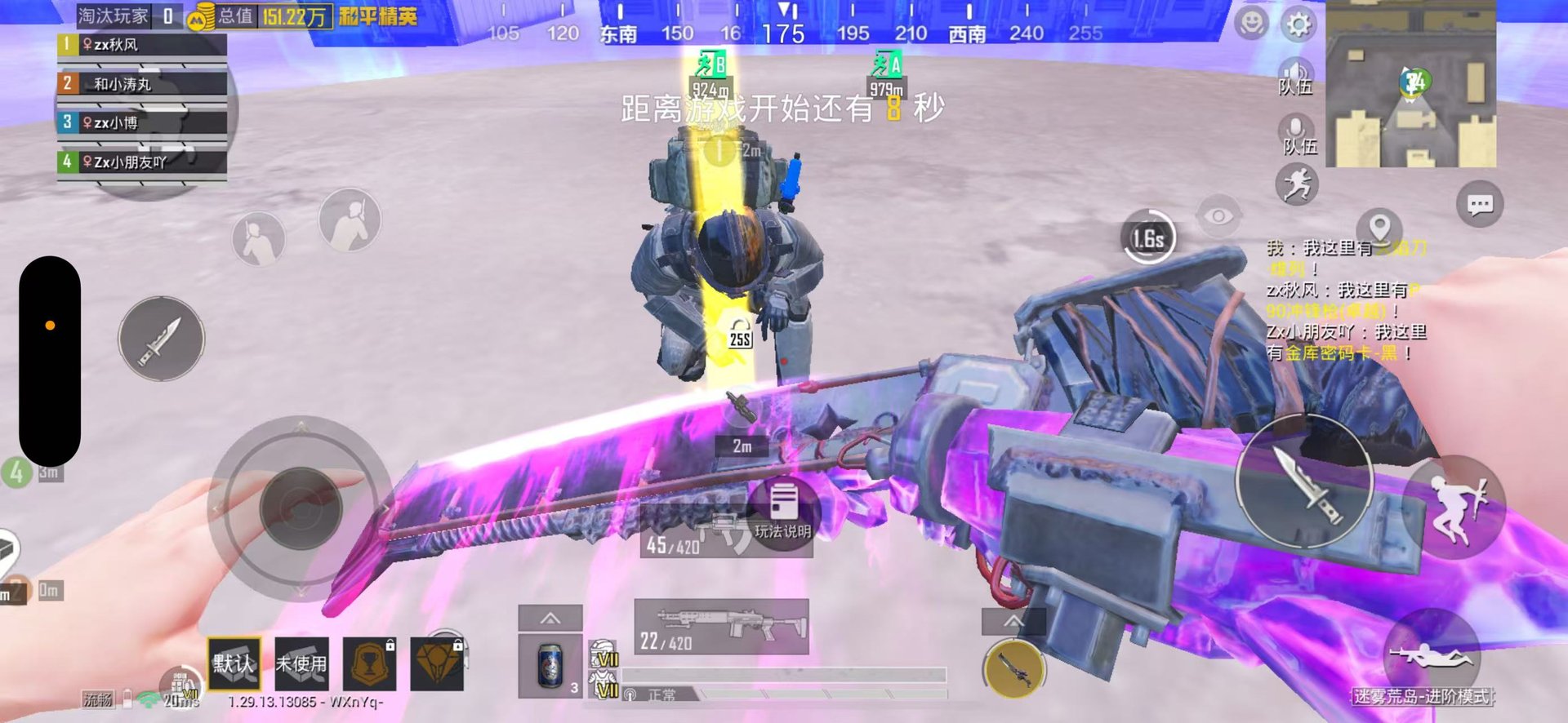 我的世界 终极版 截图16