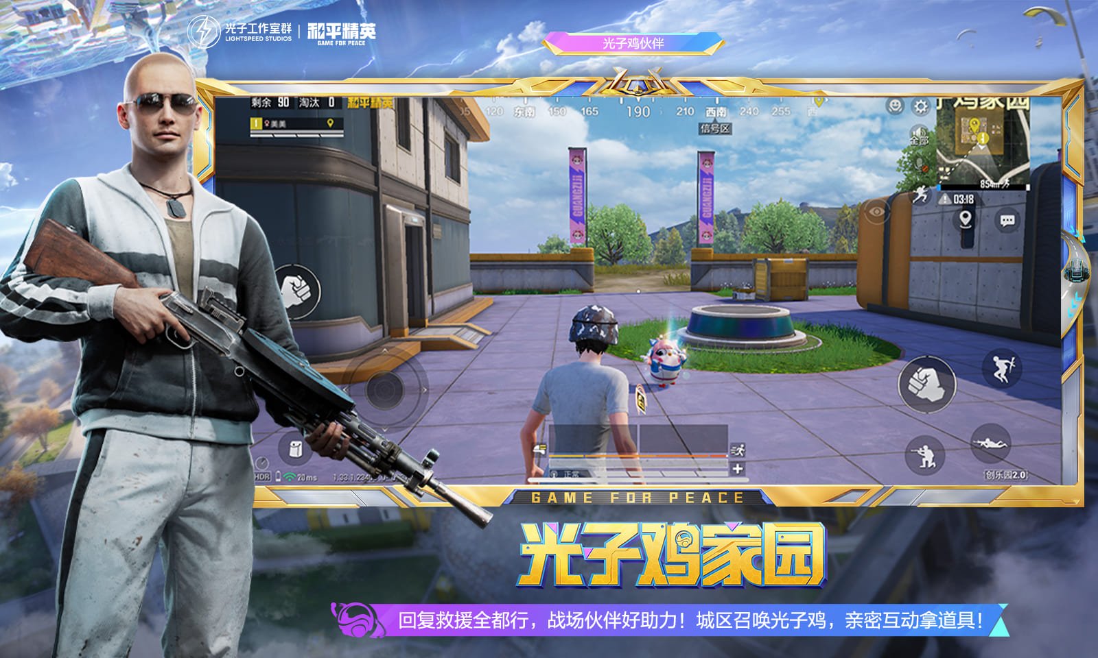 我的世界 终极版 截图22