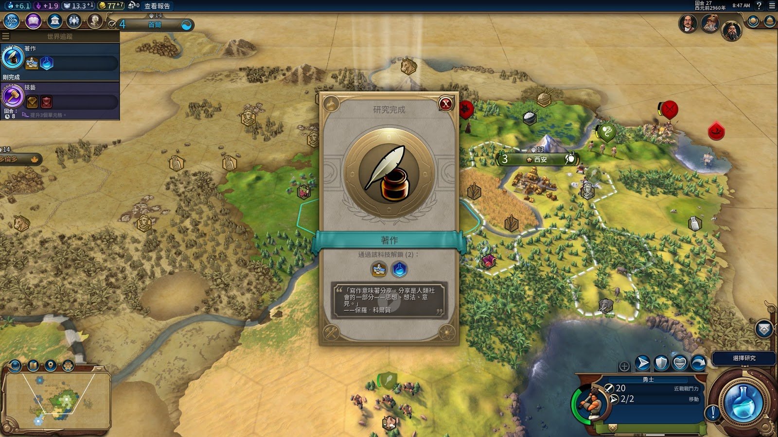 饥荒 终极版 截图13