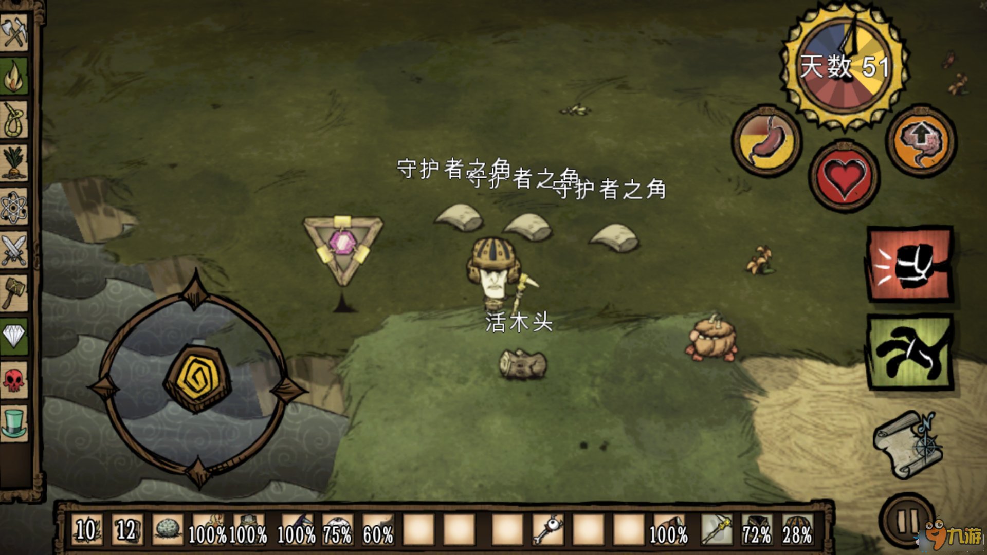 只狼：影逝二度 完整版 截图20