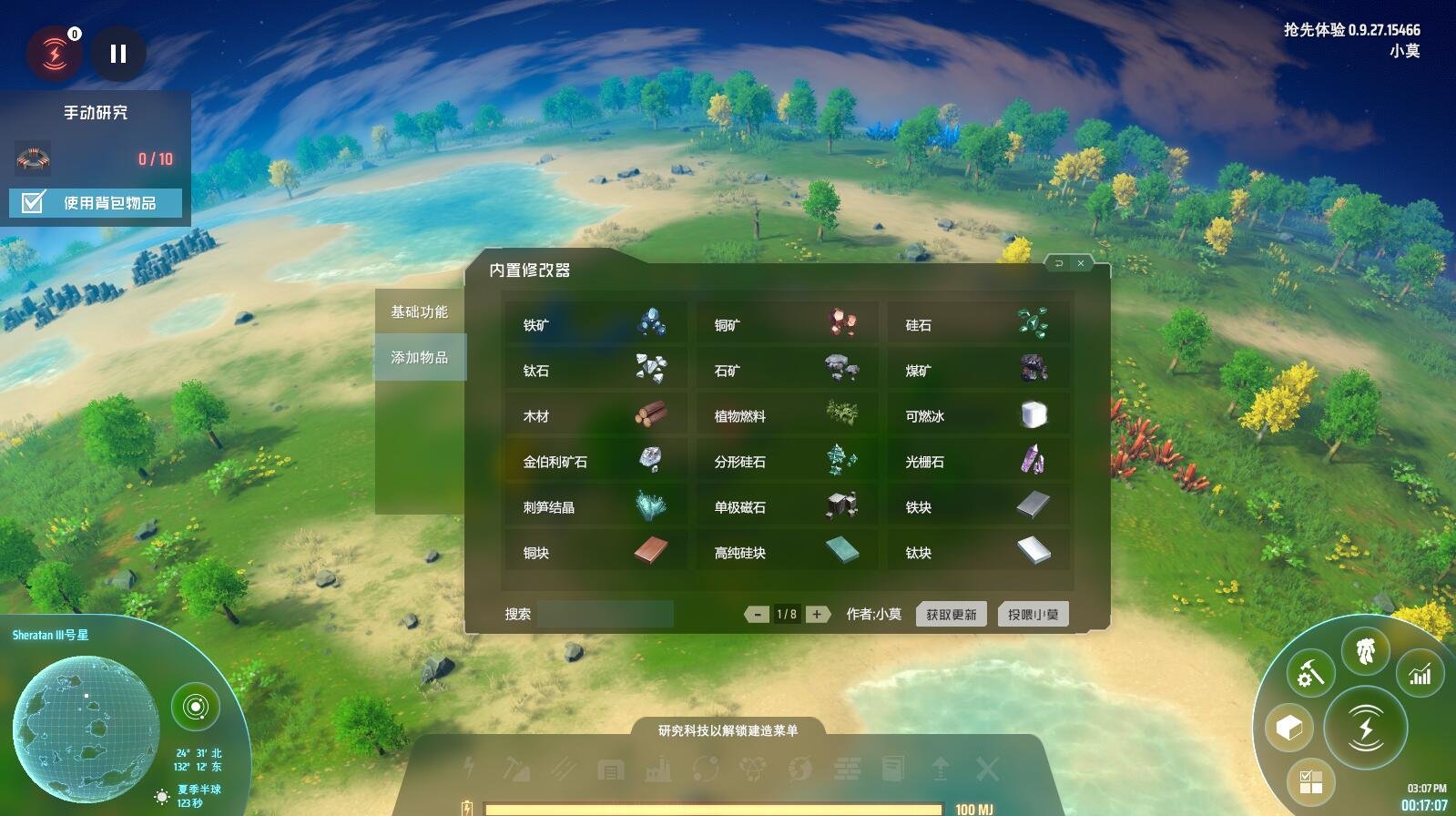 战地风云 截图10